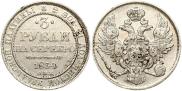 3 рубля 1834 года
