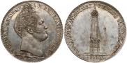 1 рубль 1839 года