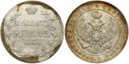 1 рубль 1844 года