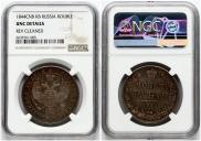 1 rouble 1844 year