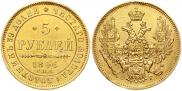 5 рублей 1846 года