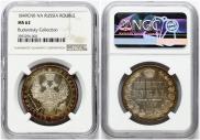 1 rouble 1849 year