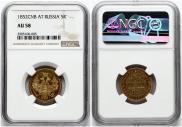 5 roubles 1852 year