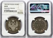 1 rouble 1853 year