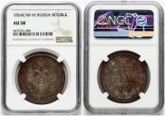 1 rouble 1854 year