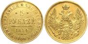 5 рублей 1854 года