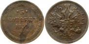 5 kopecks 1859 year