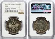 1 rouble 1882 year