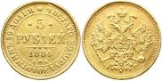 5 roubles 1884 year