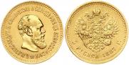 5 рублей 1887 года