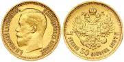 7,5 roubles 1897 year
