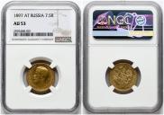 7,5 roubles 1897 year