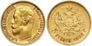 5 roubles 1898 year