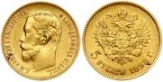 5 roubles 1898 year