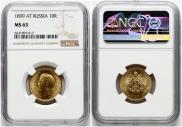 10 roubles 1899 year
