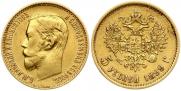 5 roubles 1899 year