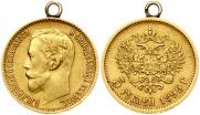 5 roubles 1899 year