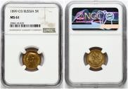 5 roubles 1899 year