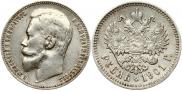 1 рубль 1901 года