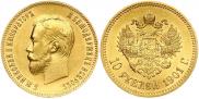 10 roubles 1901 year