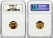 5 roubles 1902 year