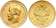 10 рублей 1903 года