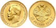 10 рублей 1903 года