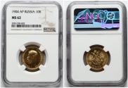 10 roubles 1904 year