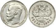 1 rouble 1906 year
