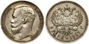 1 рубль 1907 года