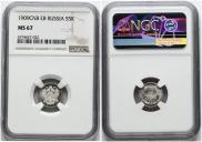 5 kopecks 1909 year