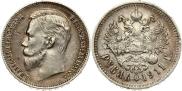 1 rouble 1911 year