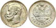 1 rouble 1911 year