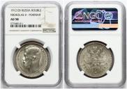 1 rouble 1912 year