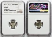 5 kopecks 1912 year