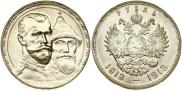 1 rouble 1913 year