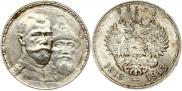 1 rouble 1913 year