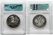 1 rouble 1913 year