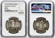 1 rouble 1913 year