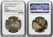 1 rouble 1913 year