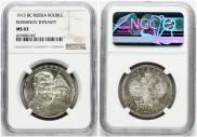 1 rouble 1913 year
