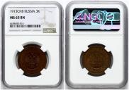 3 kopecks 1913 year