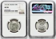 50 kopecks 1914 year