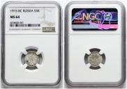 5 kopecks 1915 year