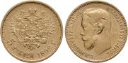 5 roubles 1898 year