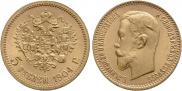 5 рублей 1904 года