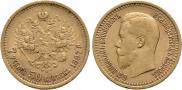 7,5 roubles 1897 year