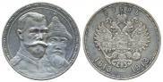 1 rouble 1913 year
