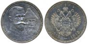 1 rouble 1913 year