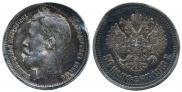 50 копеек 1913 года